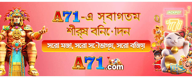 গেম 4 - ভিপি বাজি