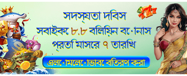 গেম 1 - ভিপি বাজি